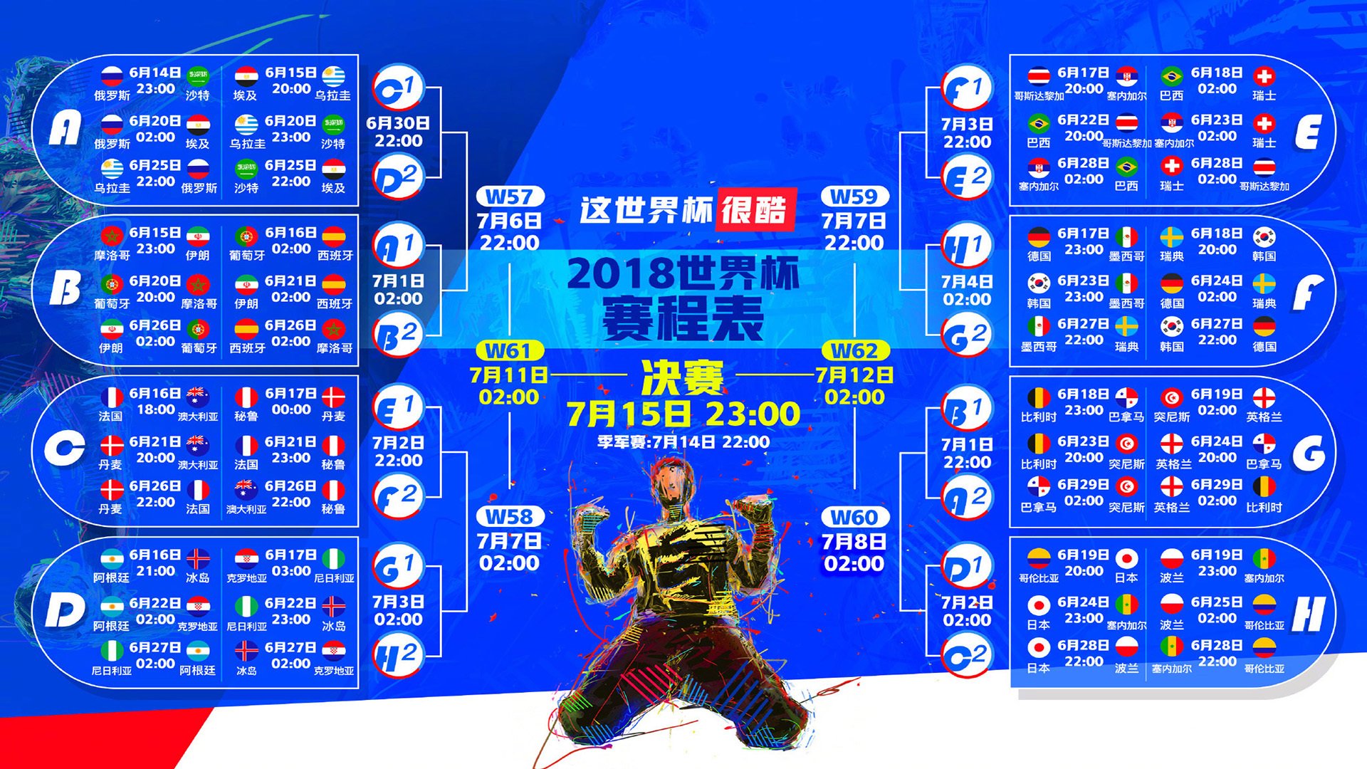 枫叶之盾与太极虎之刃,2026世界杯H组,加拿大坚韧防线下的孙兴慜时刻